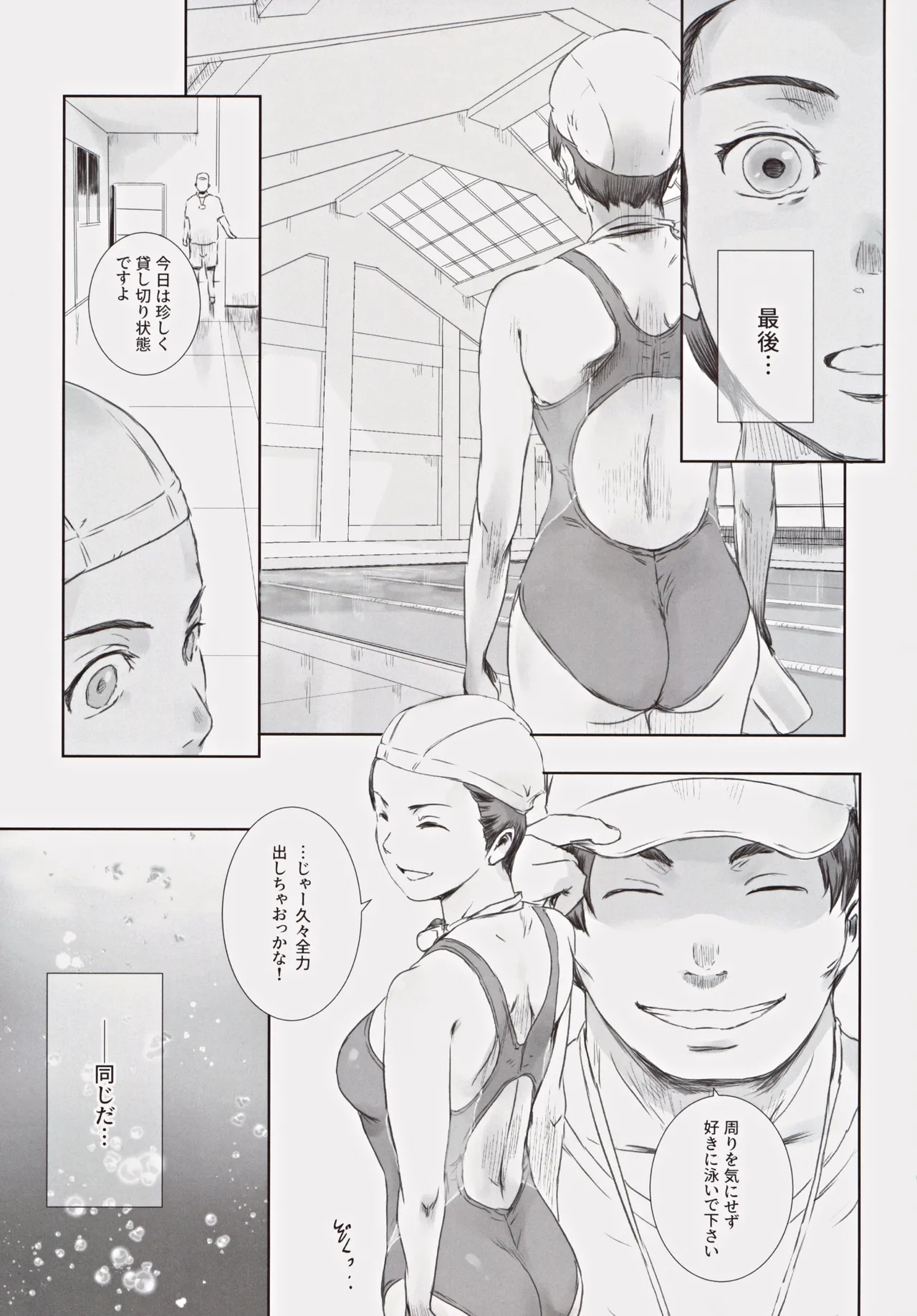 可南子 - page14