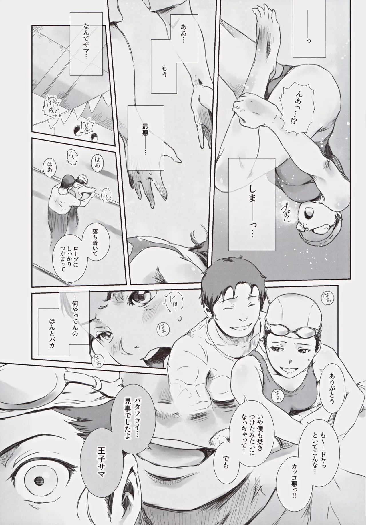 可南子 - page22