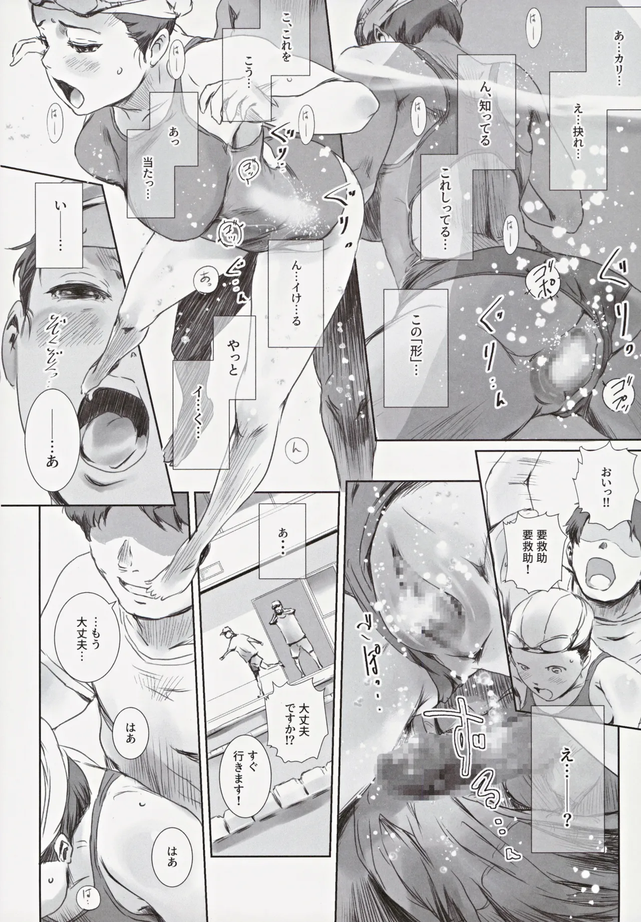 可南子 - page25
