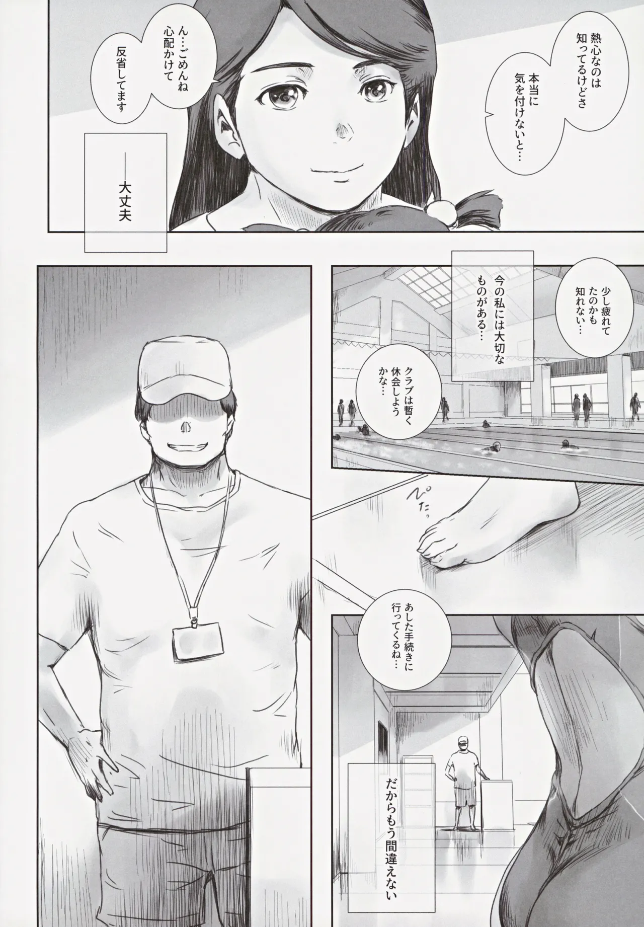 可南子 - page27