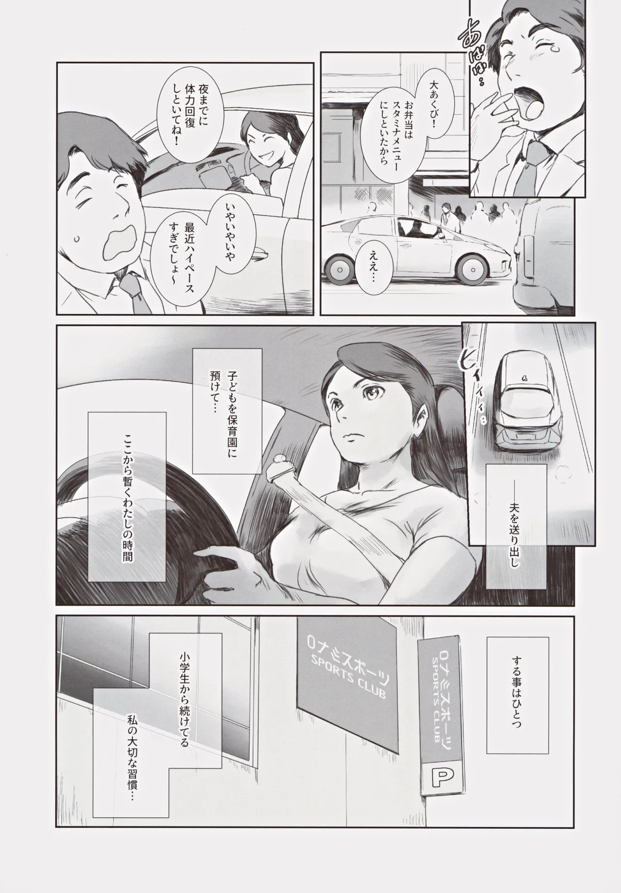 可南子 - page4