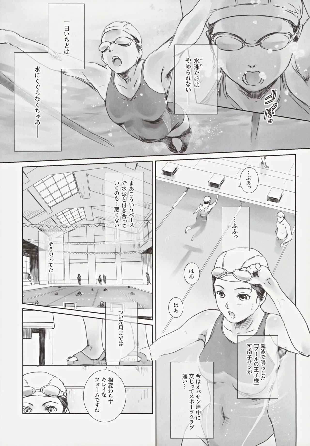 可南子 - page5