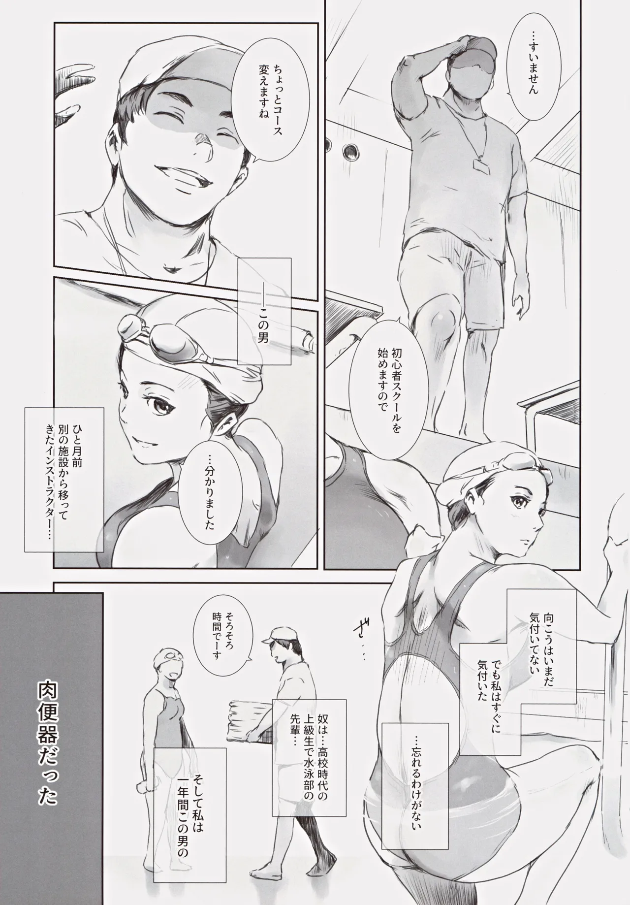 可南子 - page6