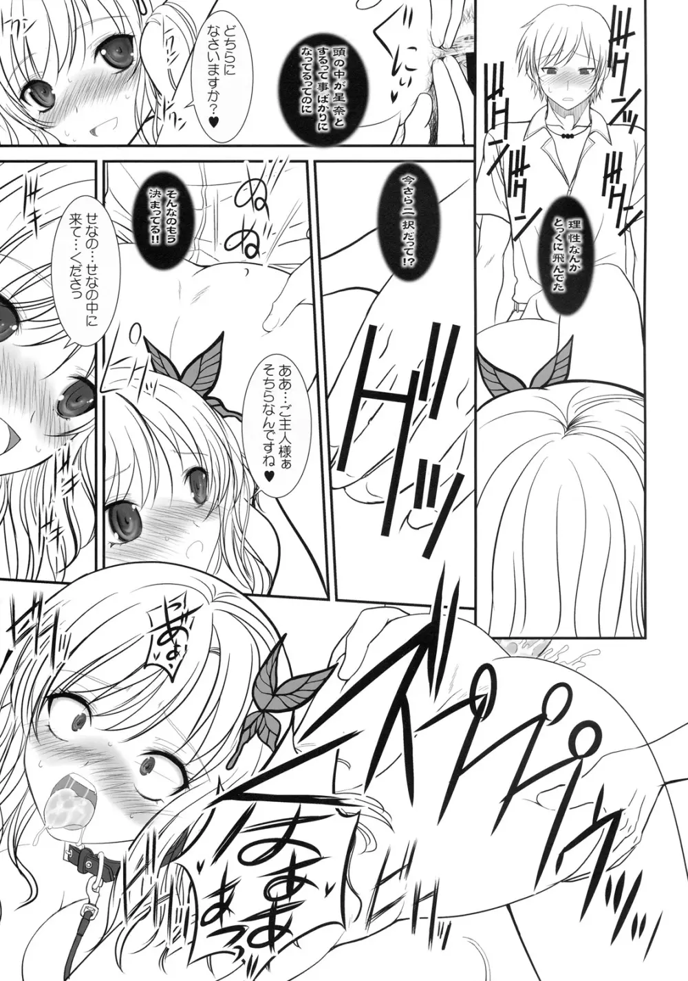 少年×肉×奴隷＋おまけ本 - page32