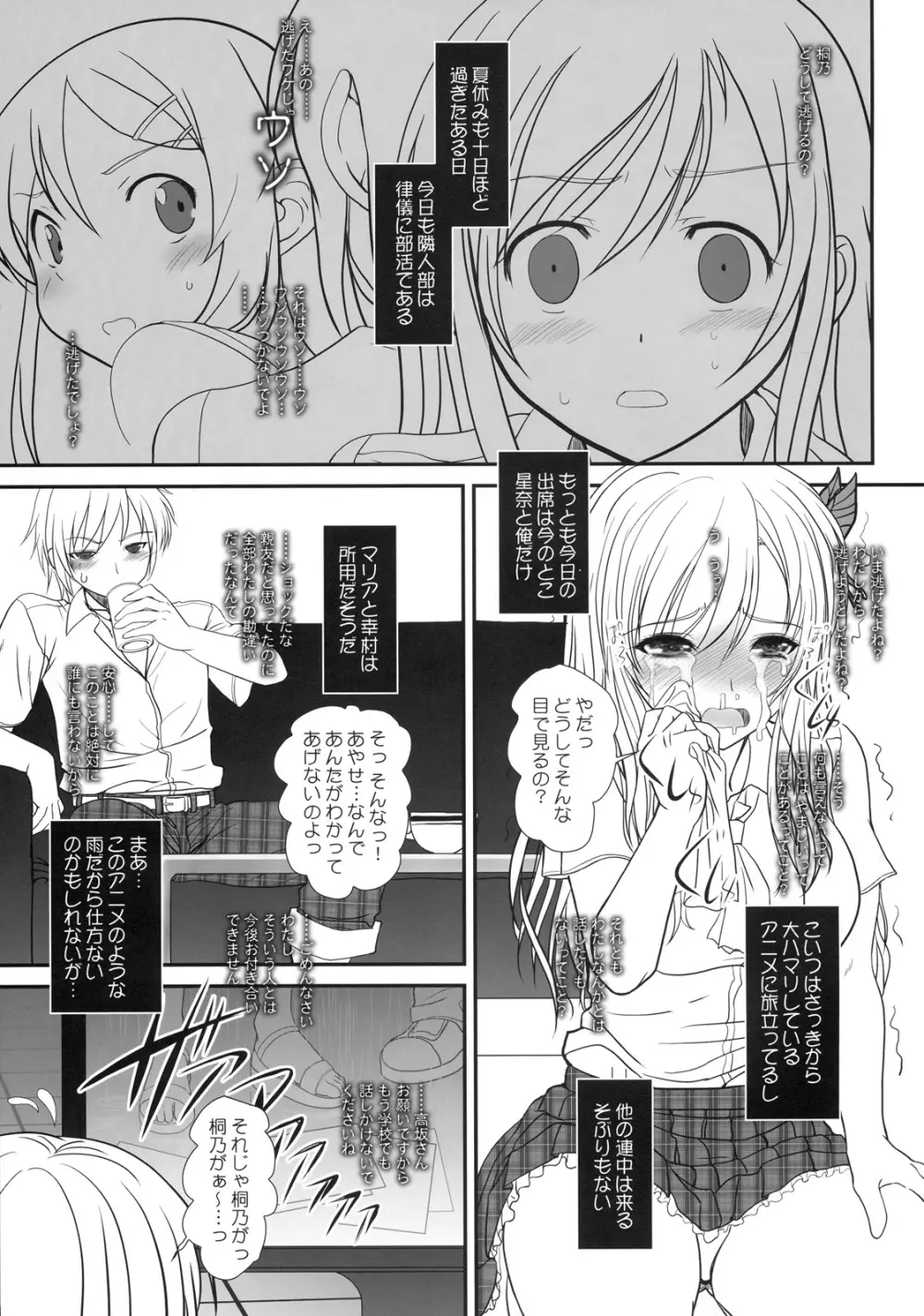 少年×肉×奴隷＋おまけ本 - page4