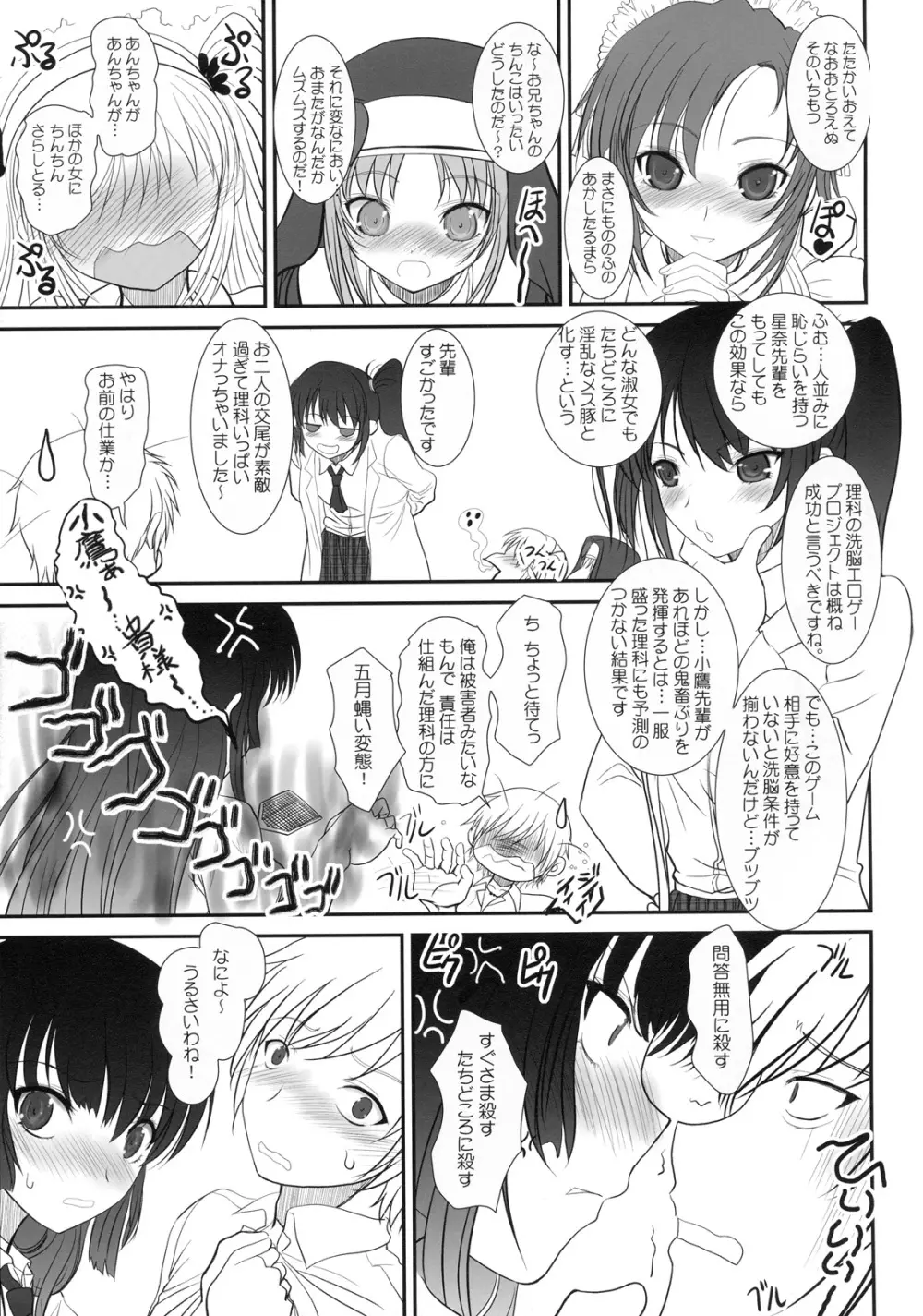 少年×肉×奴隷＋おまけ本 - page44
