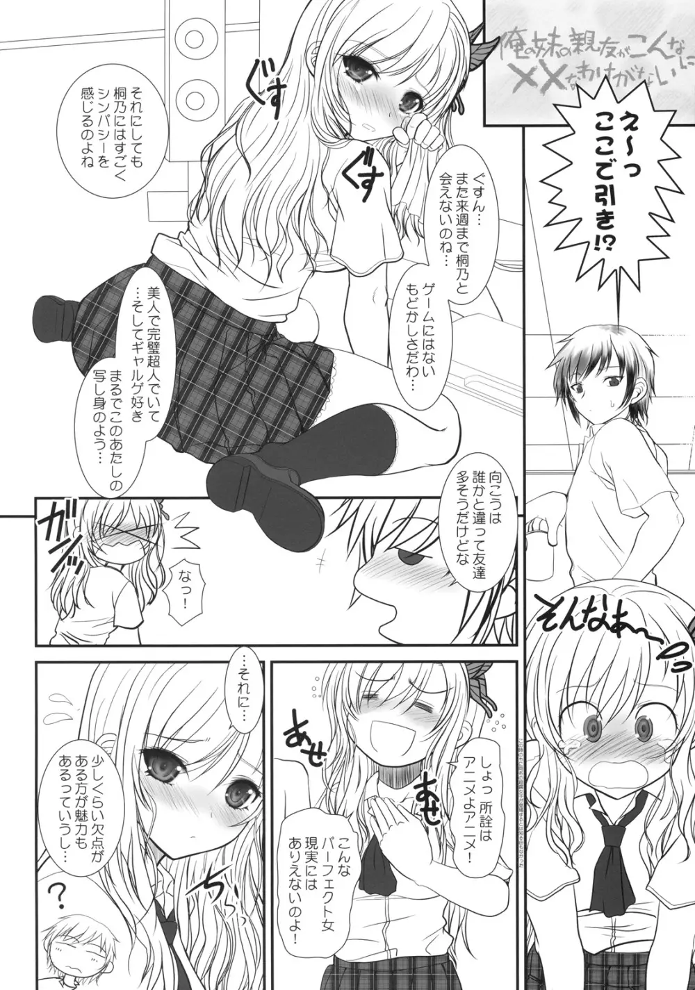 少年×肉×奴隷＋おまけ本 - page5
