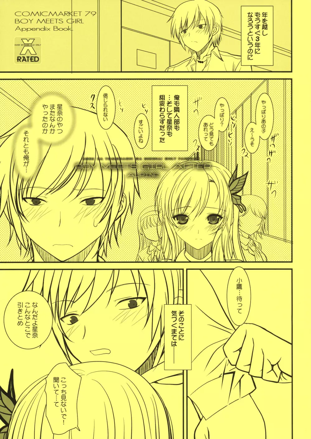 少年×肉×奴隷＋おまけ本 - page51