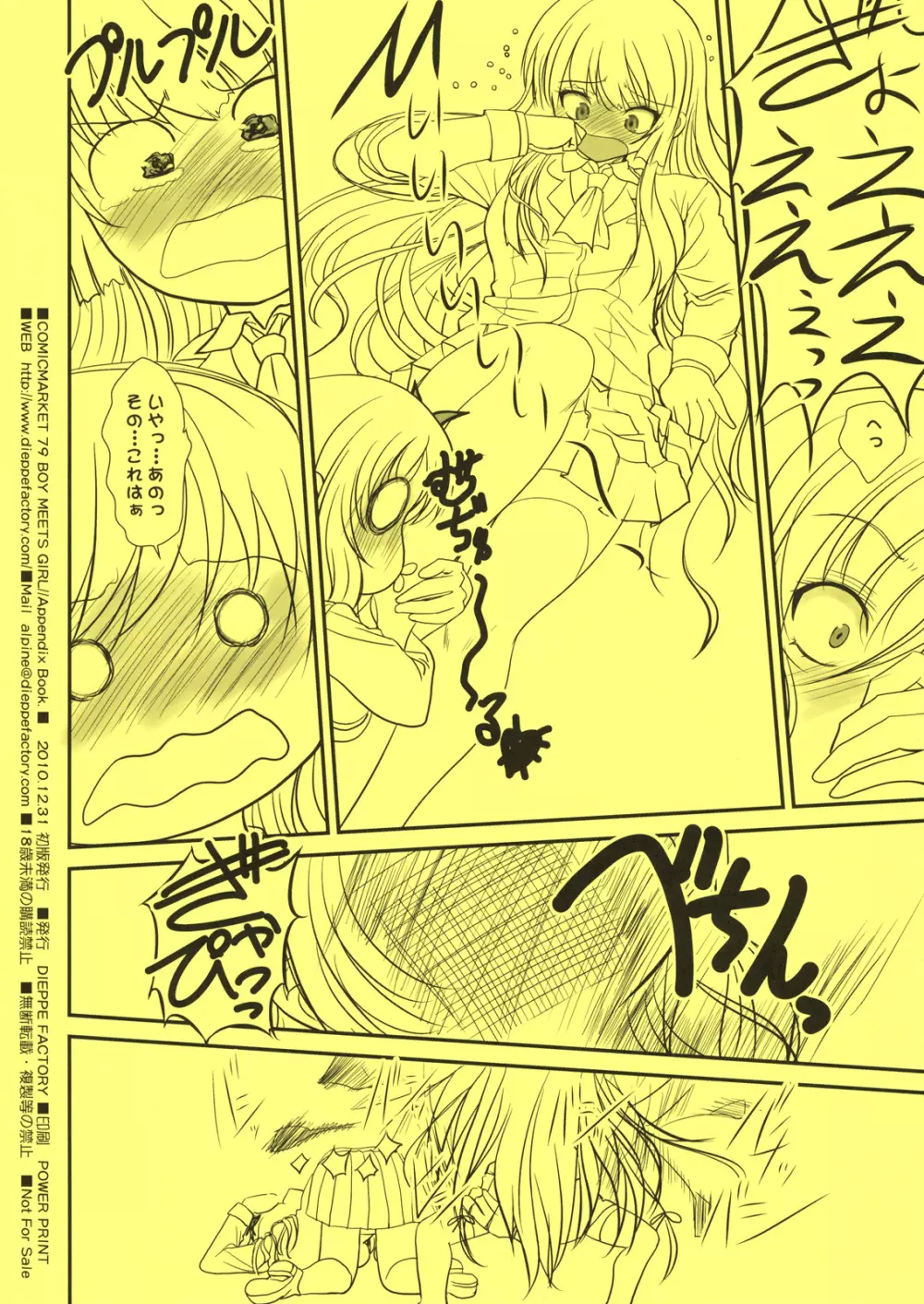 少年×肉×奴隷＋おまけ本 - page58