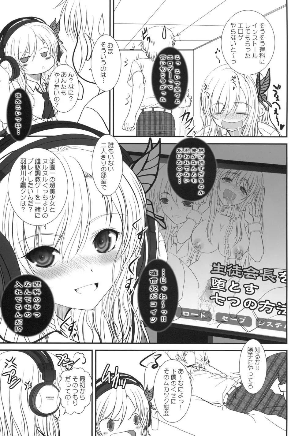 少年×肉×奴隷＋おまけ本 - page6