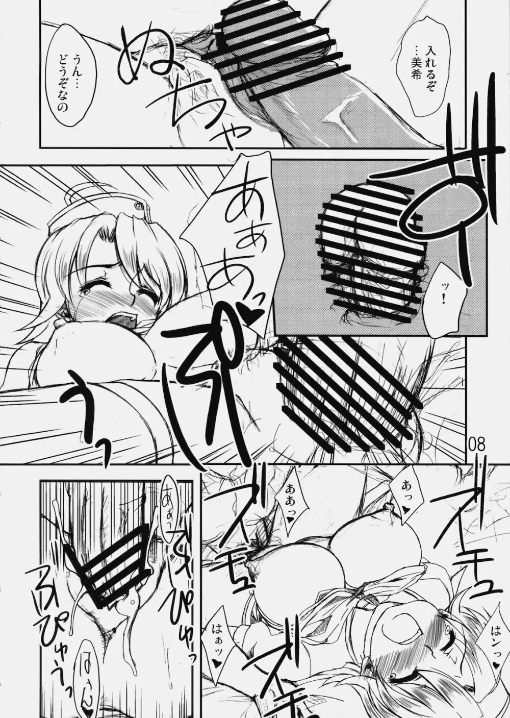 Mir@acle iDOL - page7