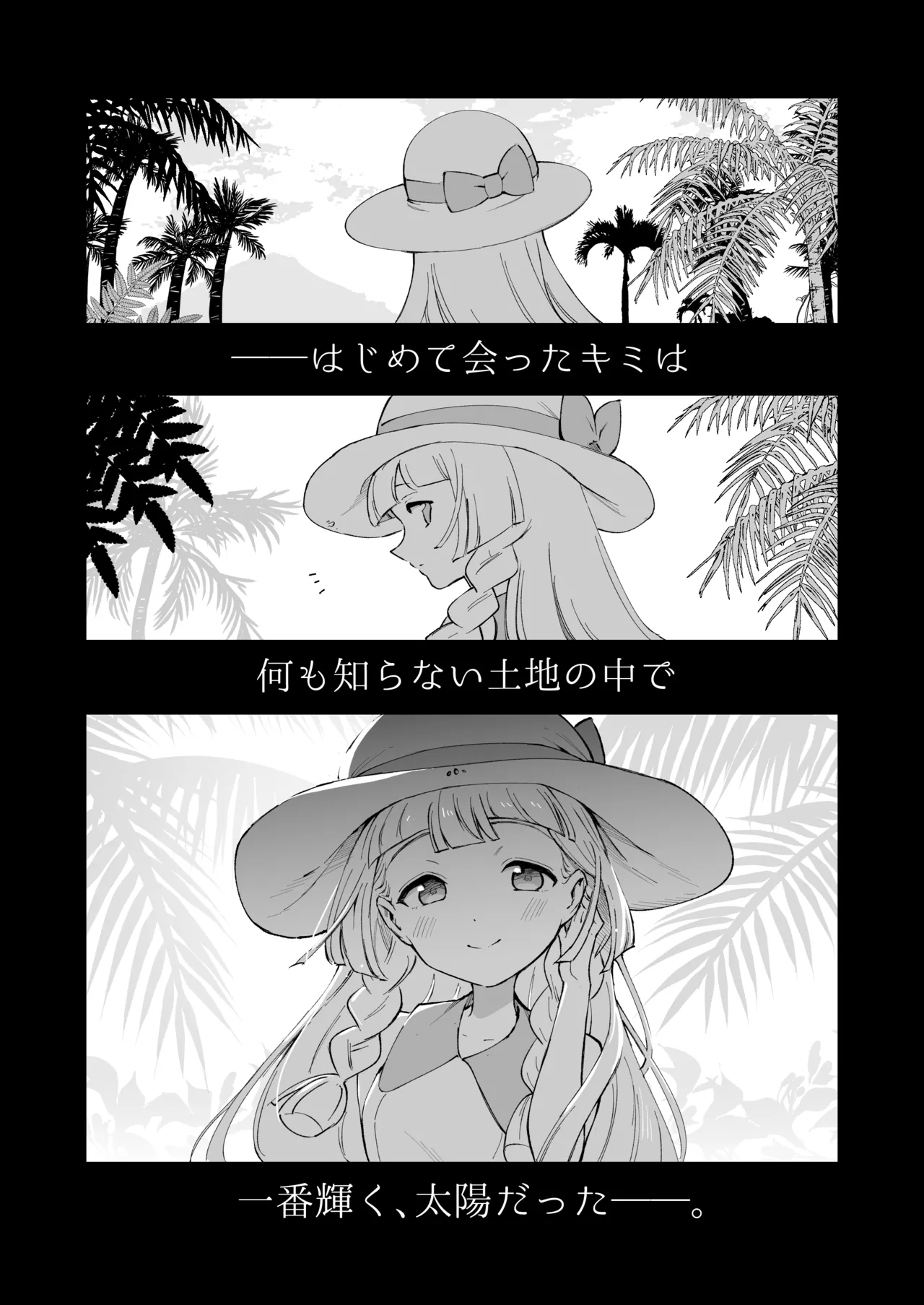 博士の夜の助手。 総集編 - page4