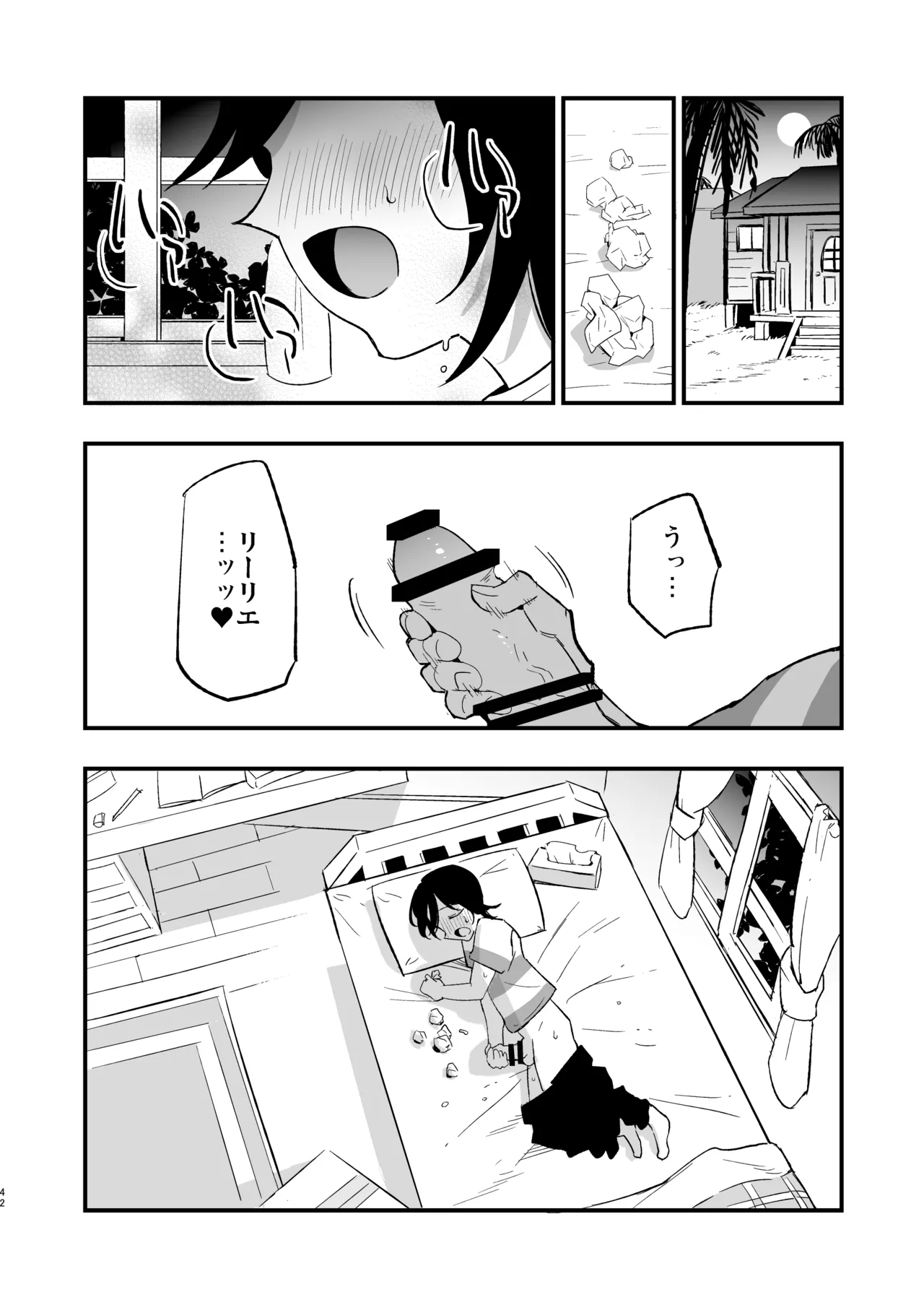 博士の夜の助手。 総集編 - page41