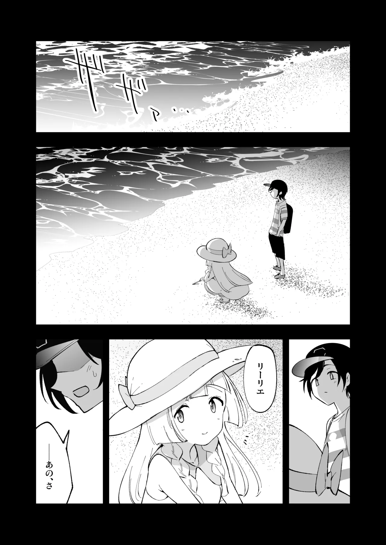 博士の夜の助手。 総集編 - page73