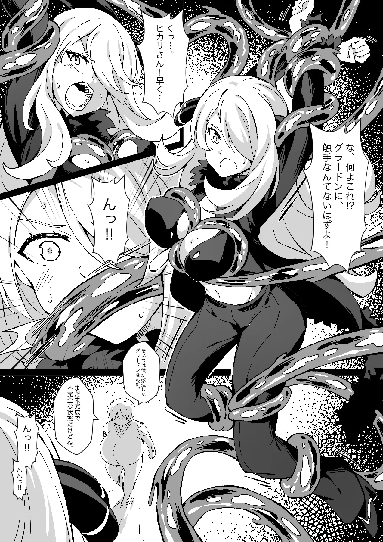 Poke Hell Monsters Ep.5 - page3