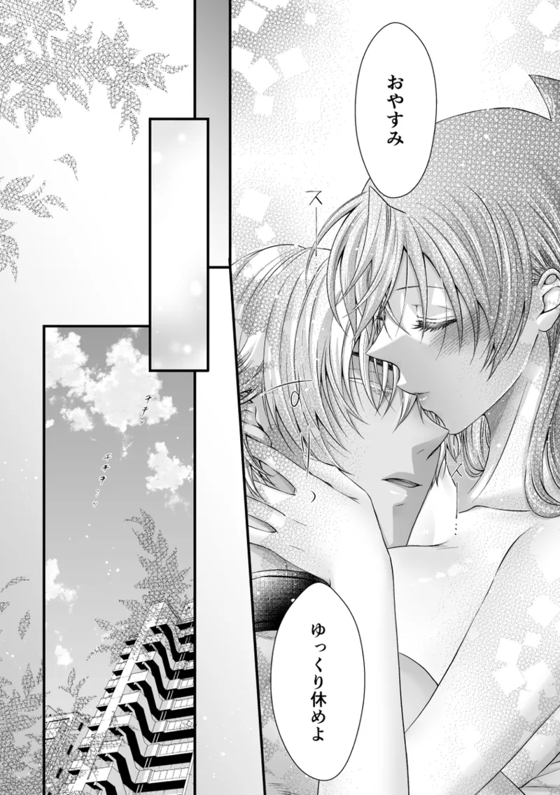 my secret good boy(Detective Conan) - page24