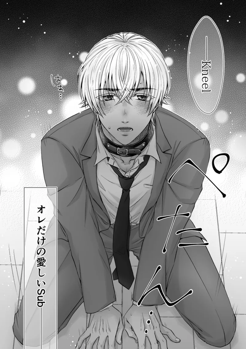 my secret good boy(Detective Conan) - page5