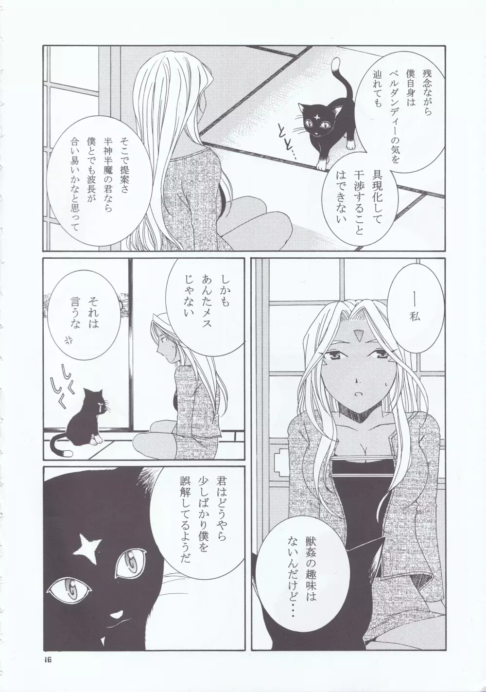 as night follows day 4 - page12