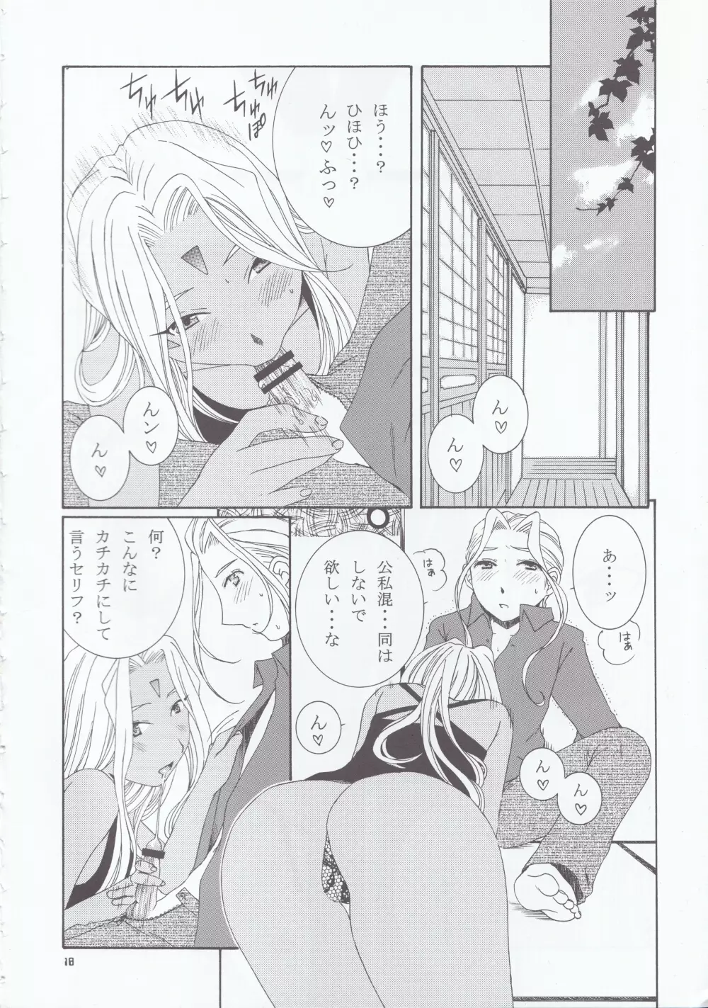 as night follows day 4 - page14