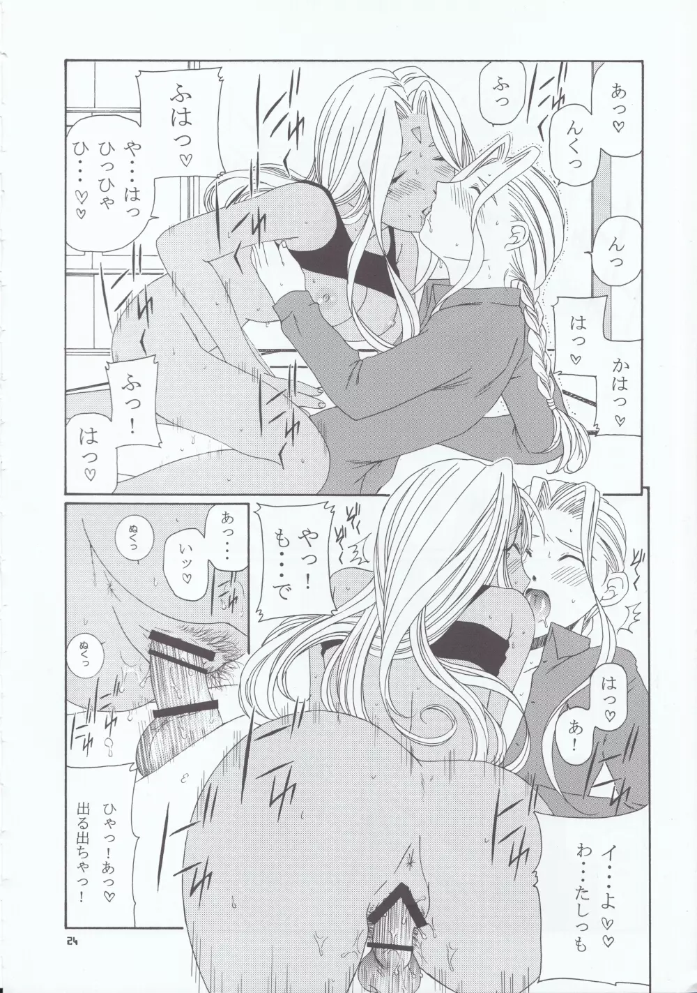 as night follows day 4 - page20