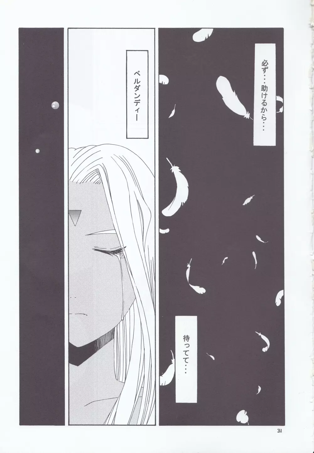 as night follows day 4 - page27