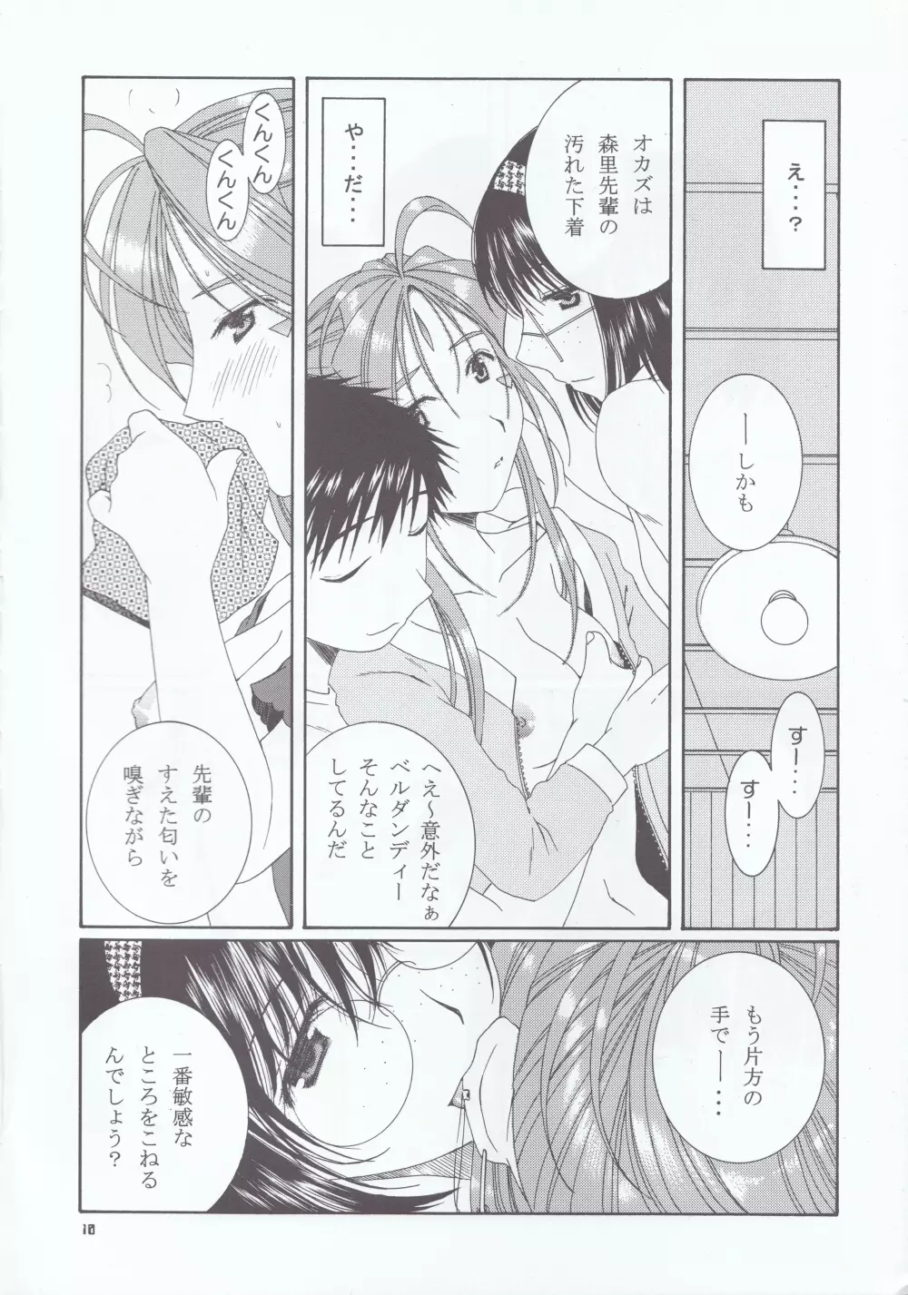 as night follows day 4 - page6