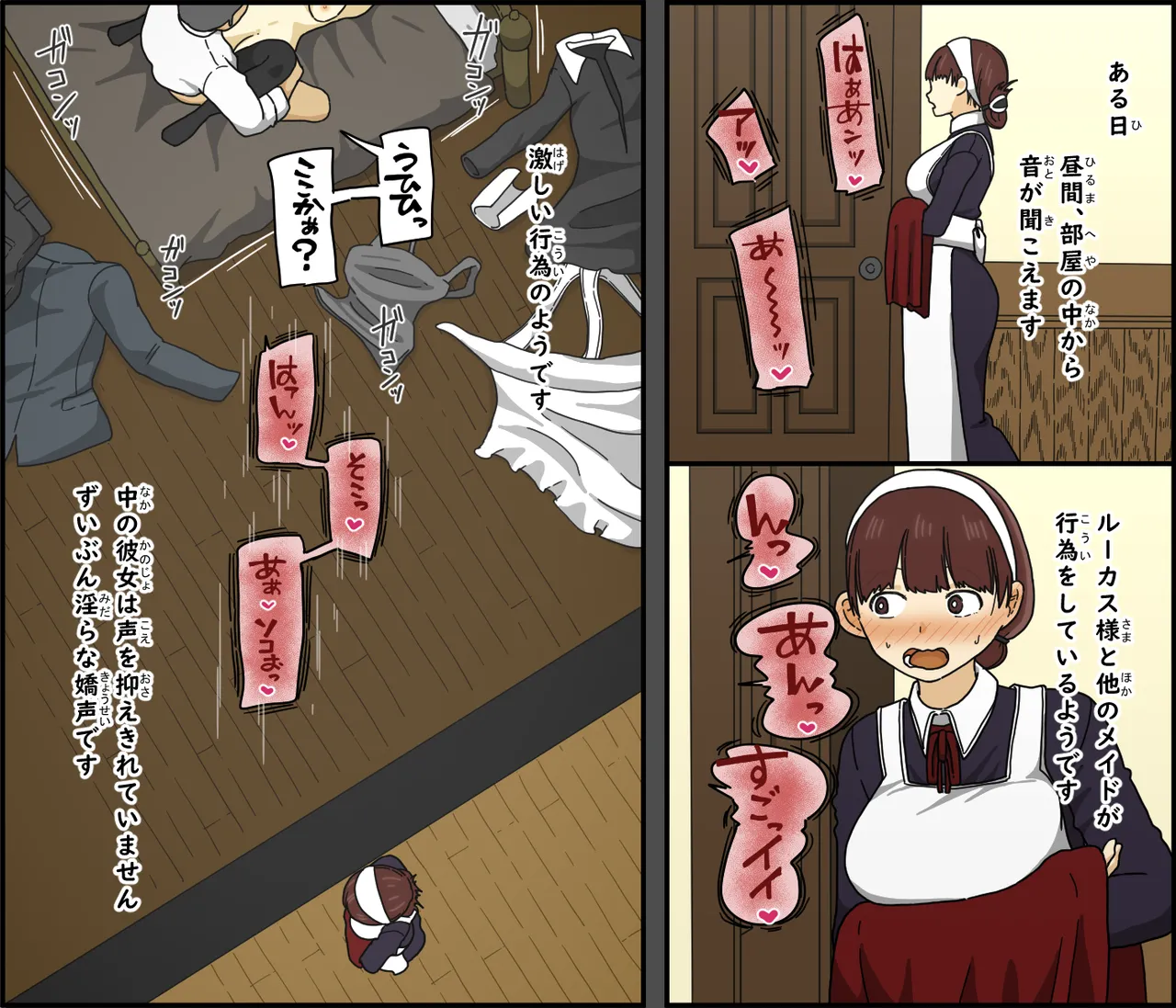 悪魔は天国へ連れていく - page52