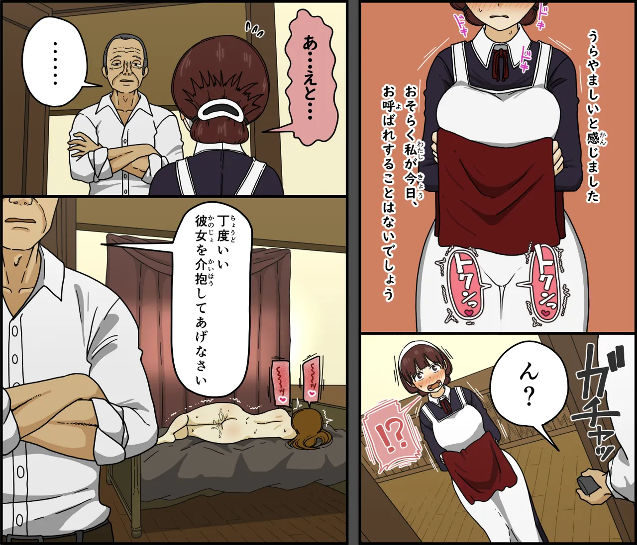 悪魔は天国へ連れていく - page53