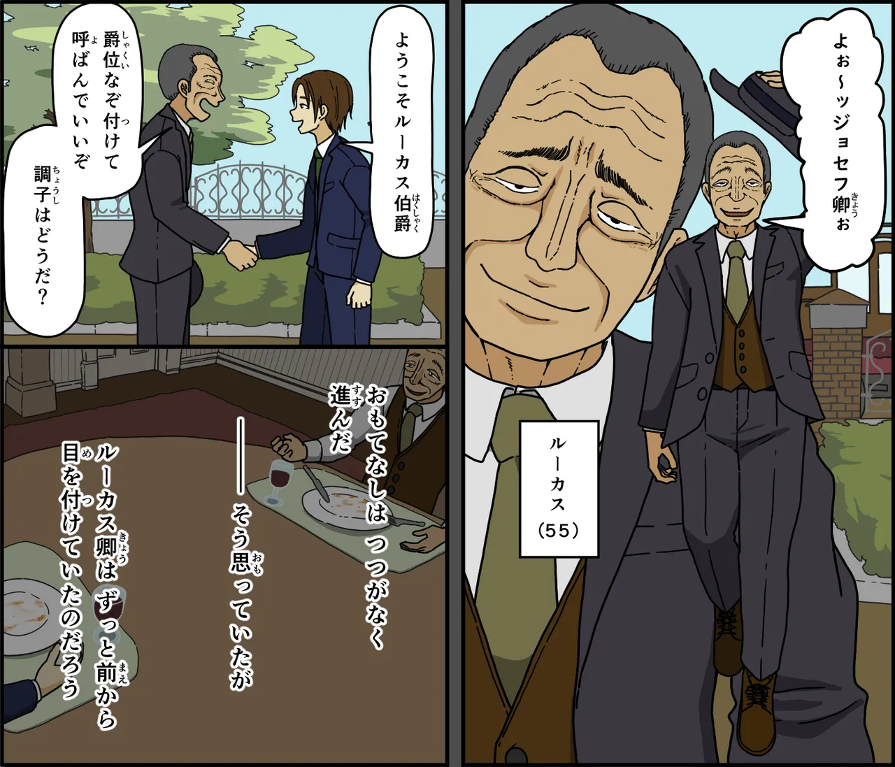 悪魔は天国へ連れていく - page7