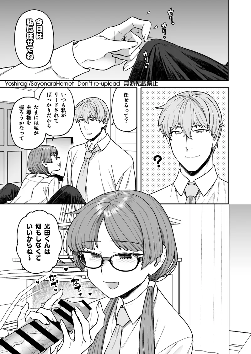 C105 SPECIAL BOOK - page2