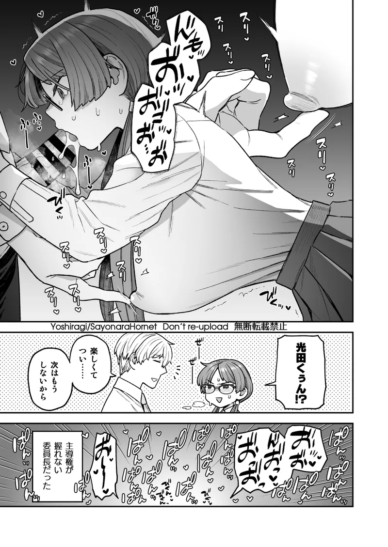C105 SPECIAL BOOK - page6