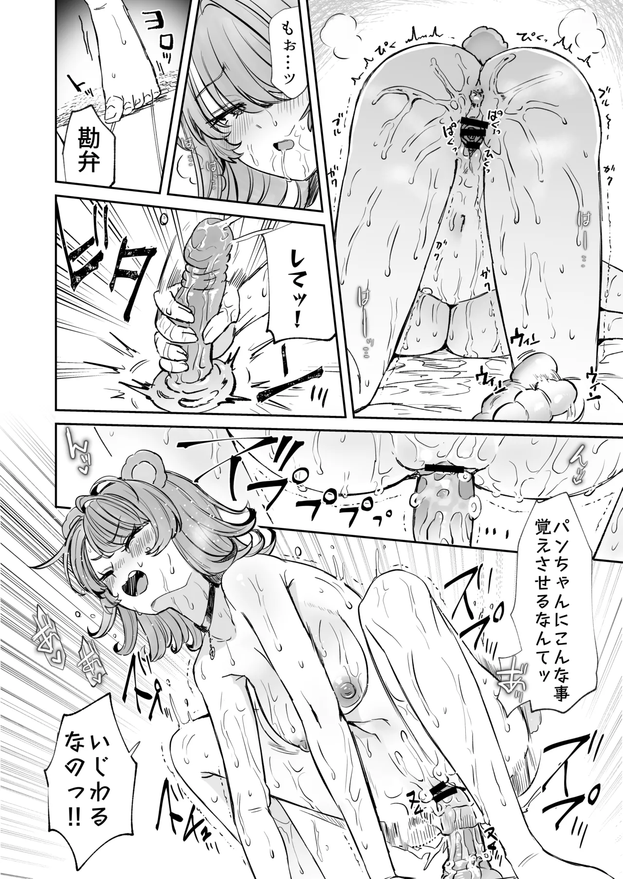 レンタル？カノジョ番外編/三輪ダイキ - page10