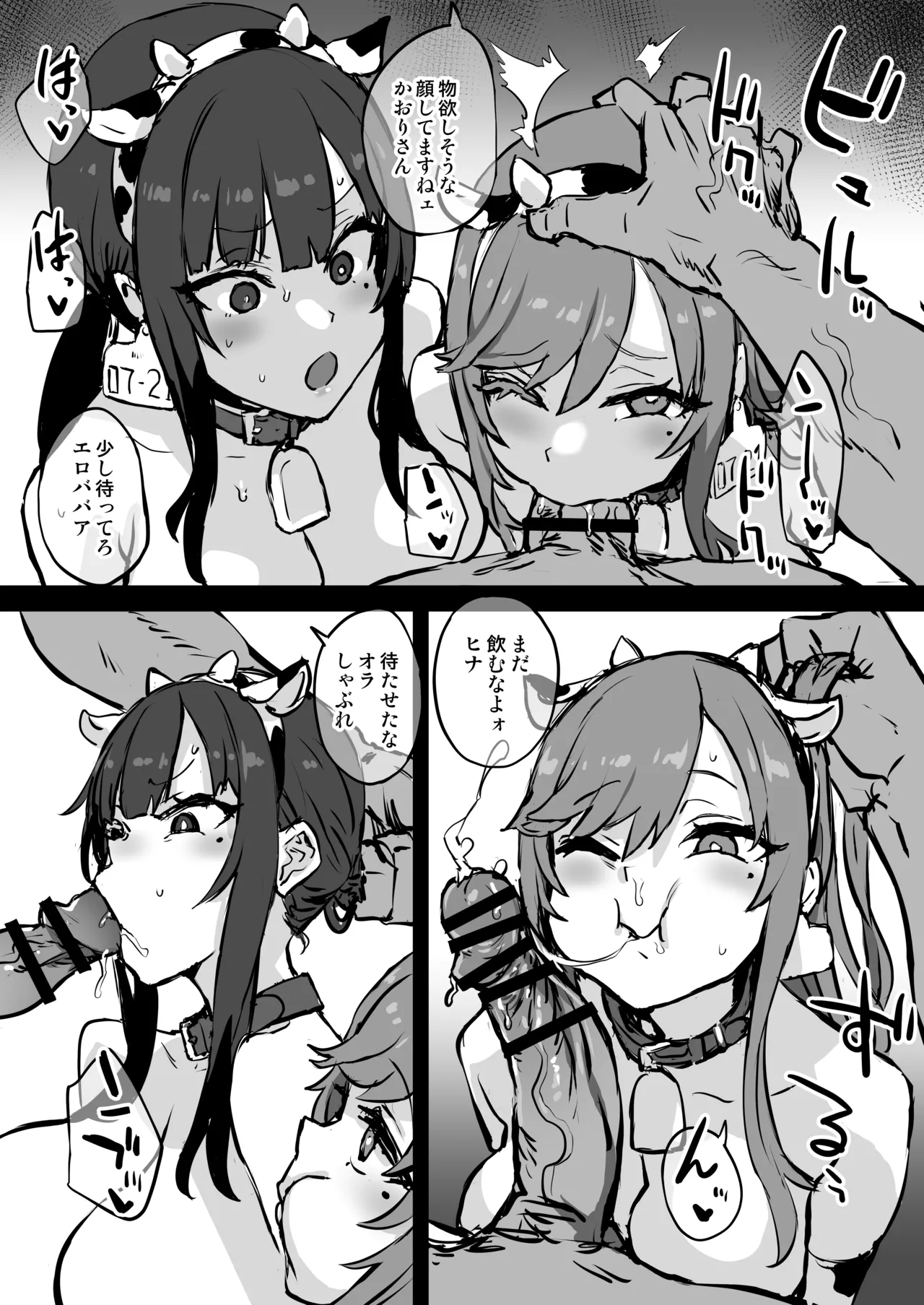 娘と一緒にコスプレAVデビューする39歳 - page3