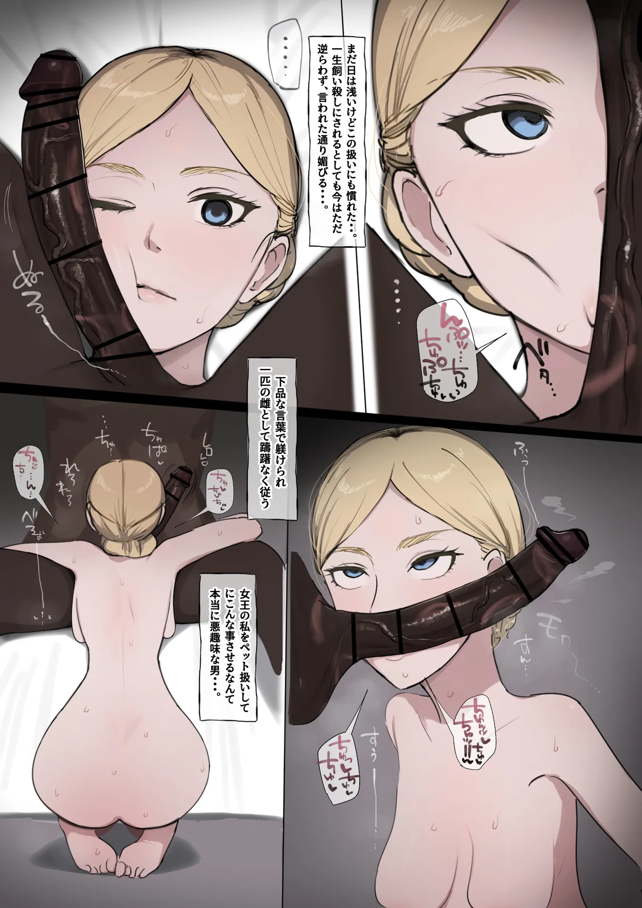 ヒストリア BBC フ〇ラ - page4