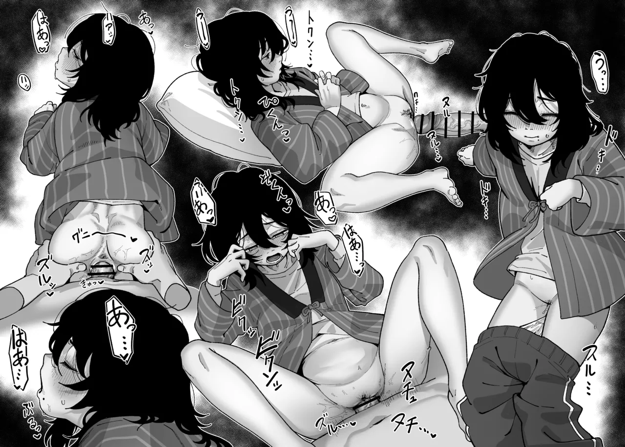 京本外に出ないで - page3