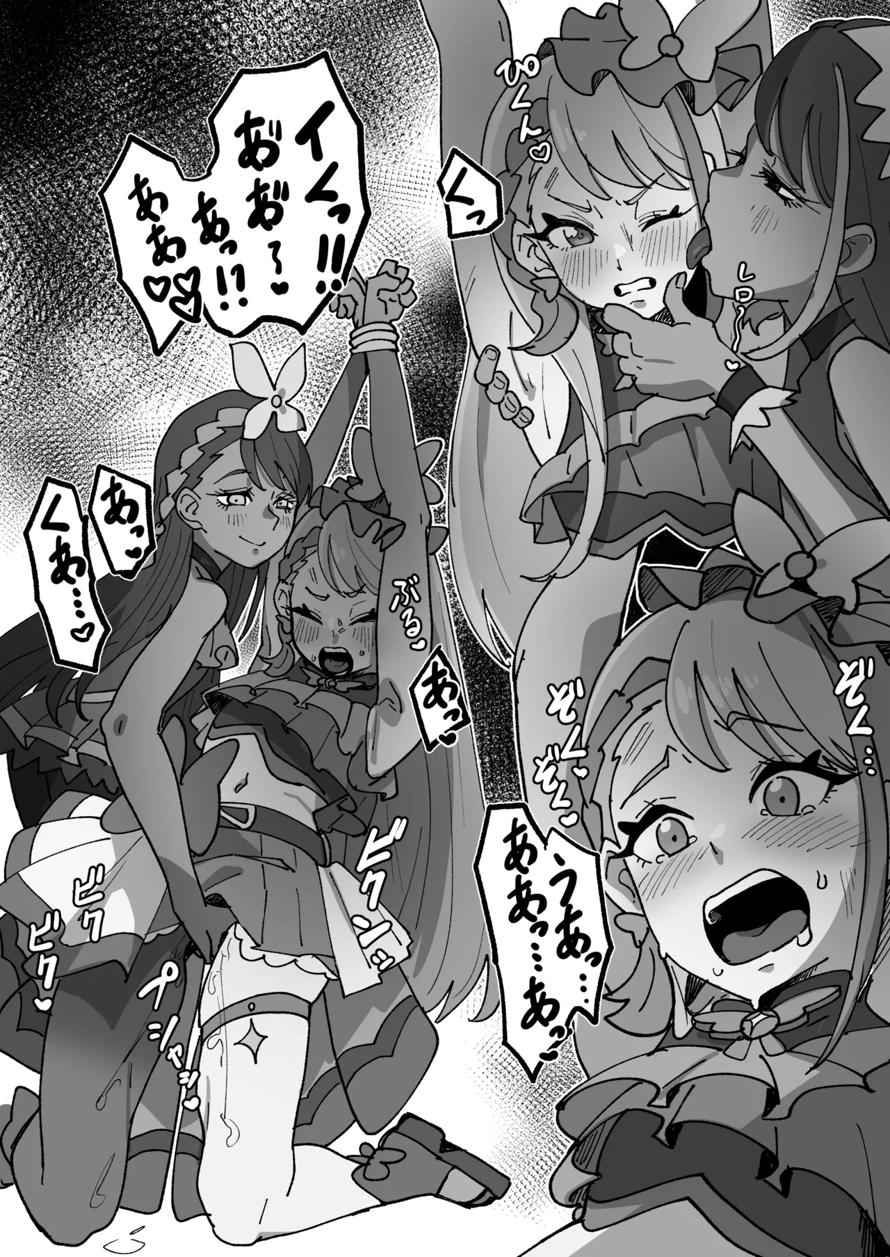 キュ〇バタフラ〇完全敗北 - page2