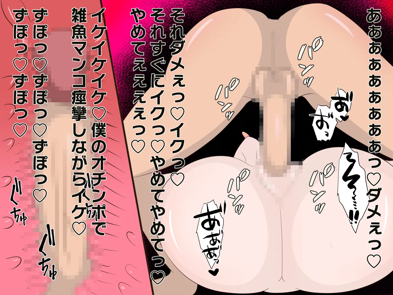 アストルフォに支配されたカルデア - page32