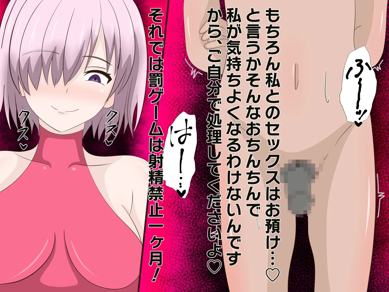 アストルフォに支配されたカルデア - page40