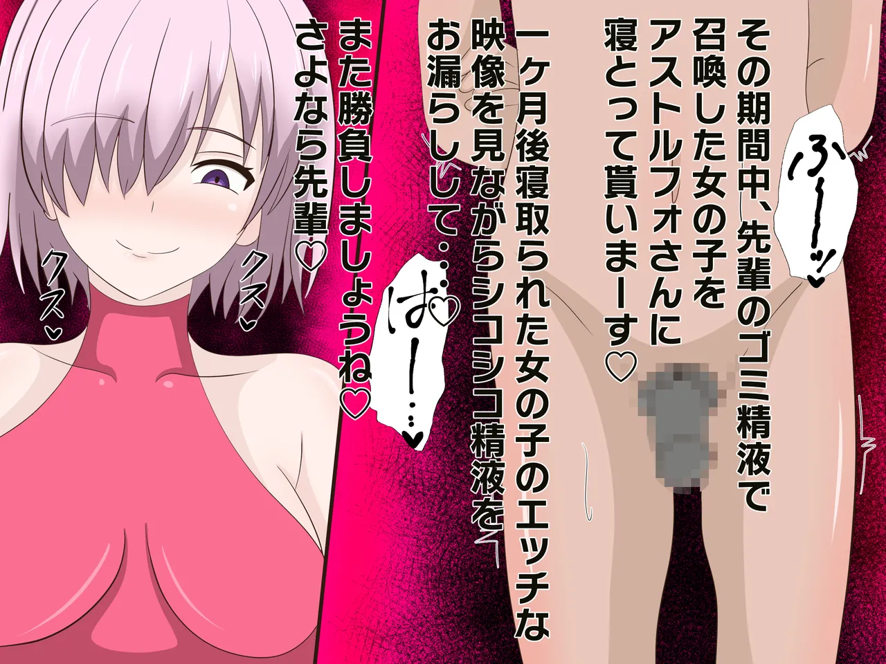 アストルフォに支配されたカルデア - page41