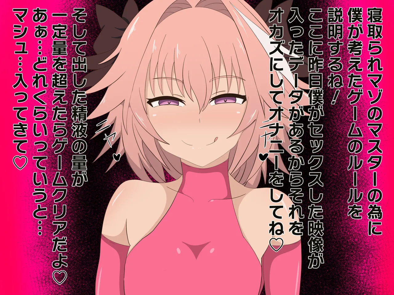 アストルフォに支配されたカルデア - page6