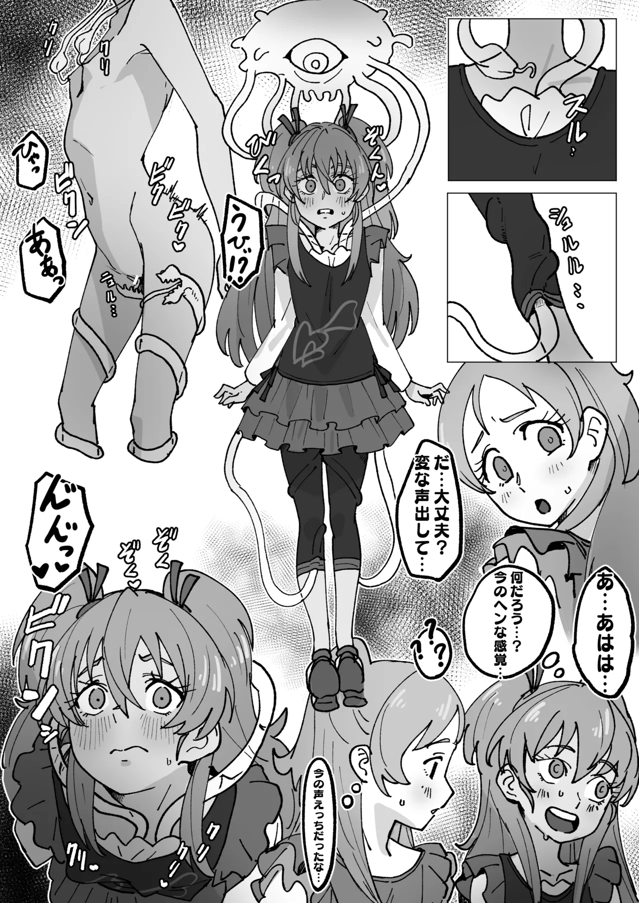 透明触手にいじられる響 - page2