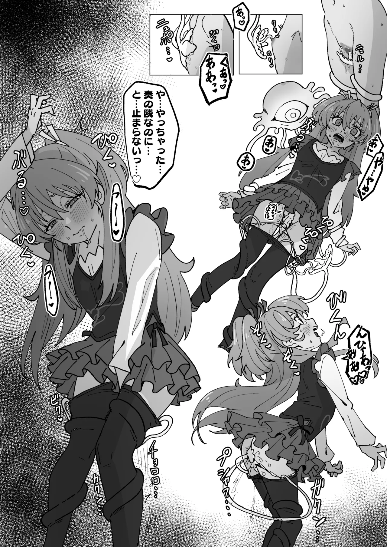 透明触手にいじられる響 - page3