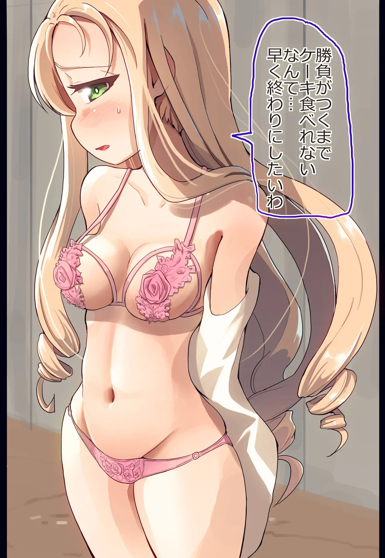 マリー様と野球拳してみた - page4