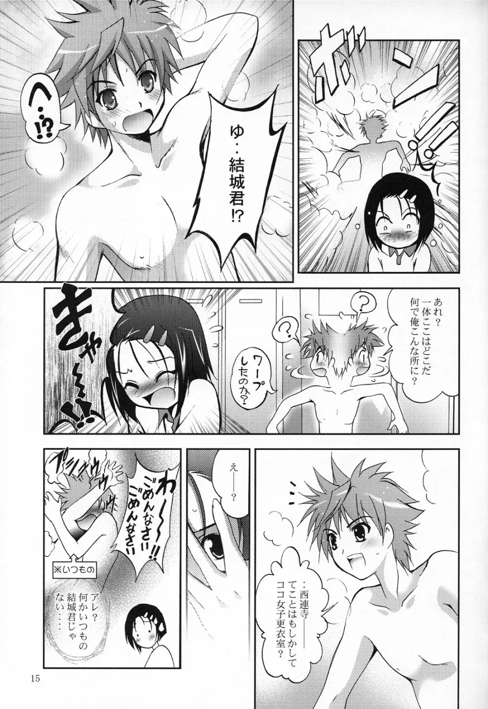 MOUSOU THEATER 22 - page14