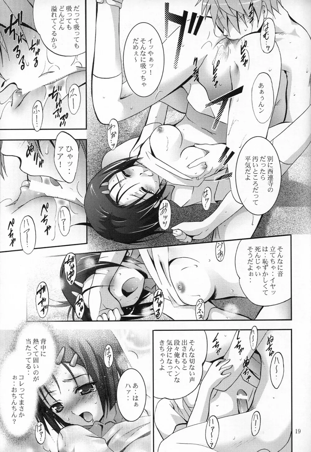 MOUSOU THEATER 22 - page18