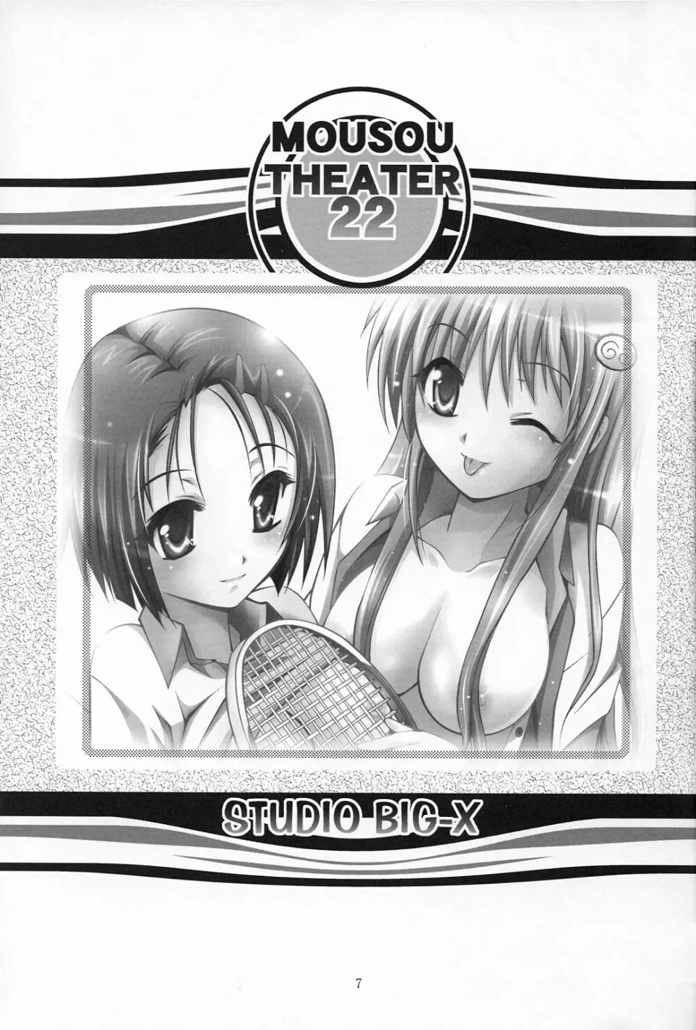 MOUSOU THEATER 22 - page6