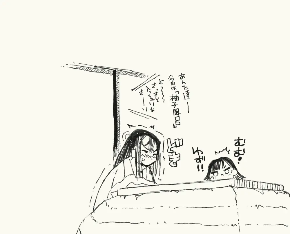 体を張る姉 - page13