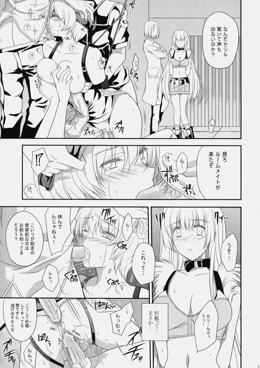 LIFE0 - page10