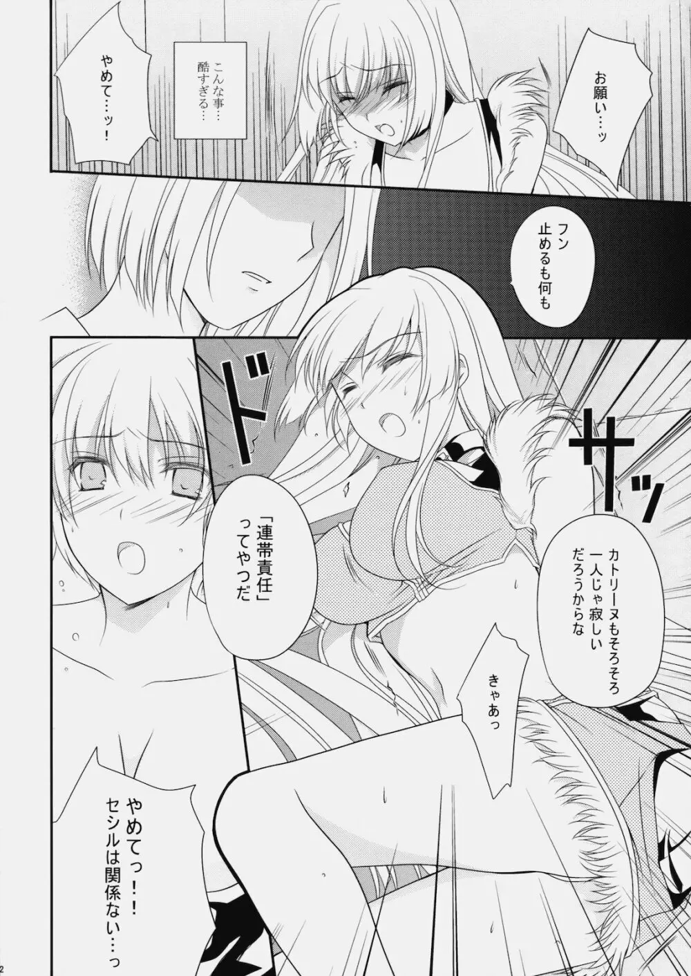 LIFE0 - page11