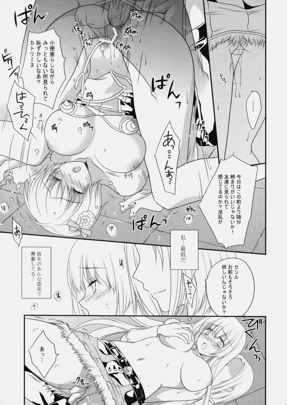 LIFE0 - page16